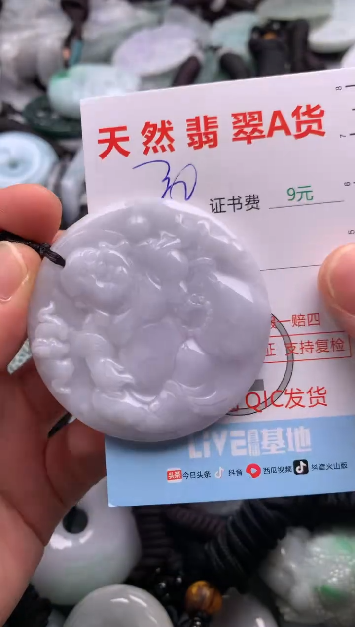 翡翠未镶嵌吊坠(不含链)1