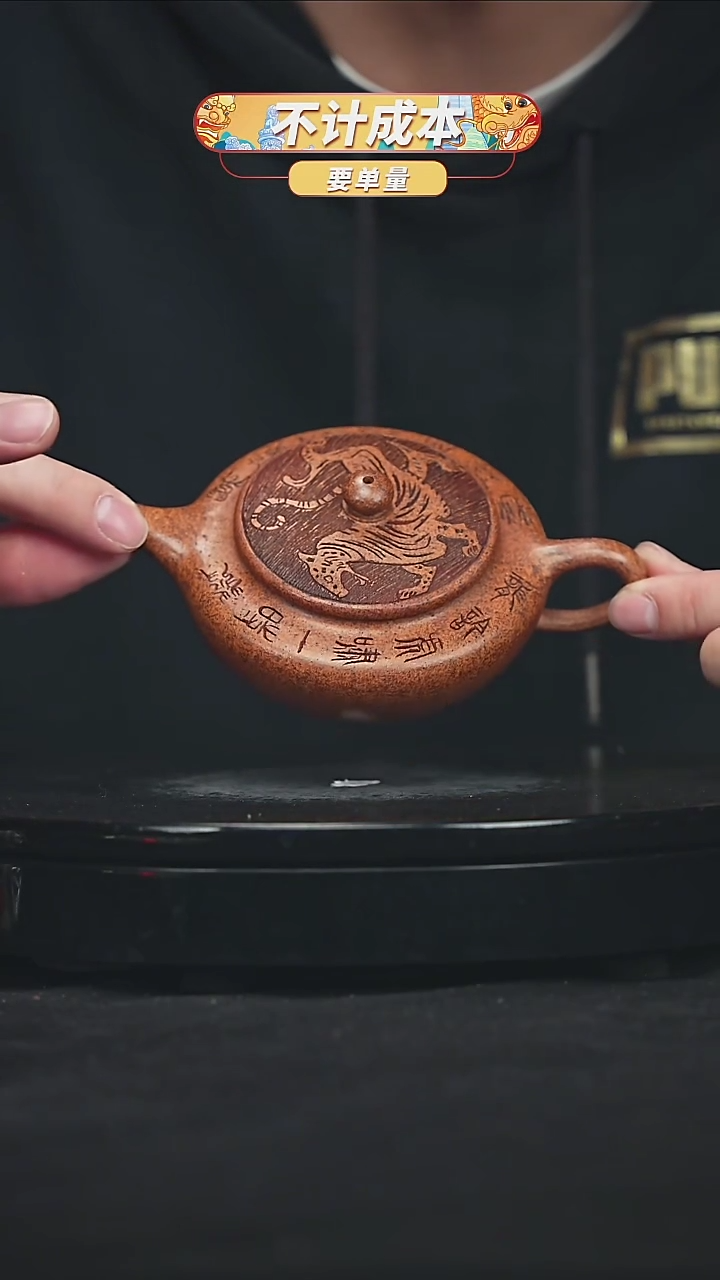 【闪购商品】宜兴原矿高端紫砂