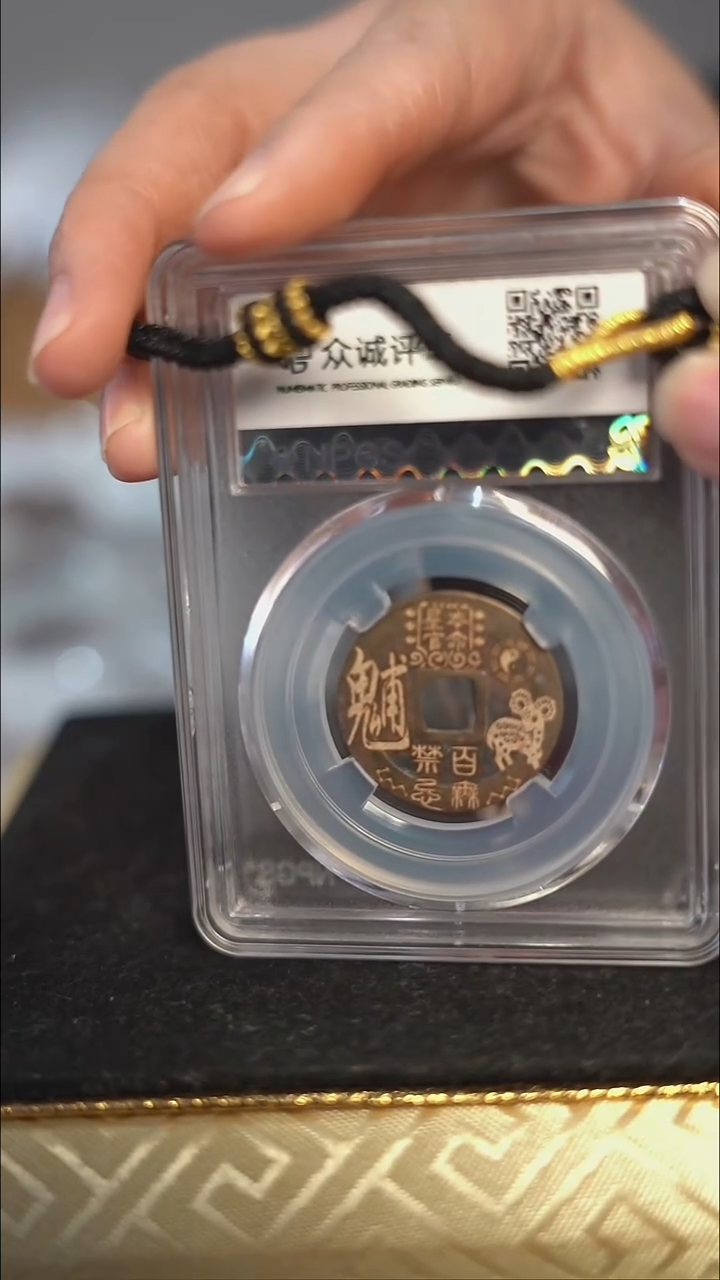 编号977生肖羊（配手绳）