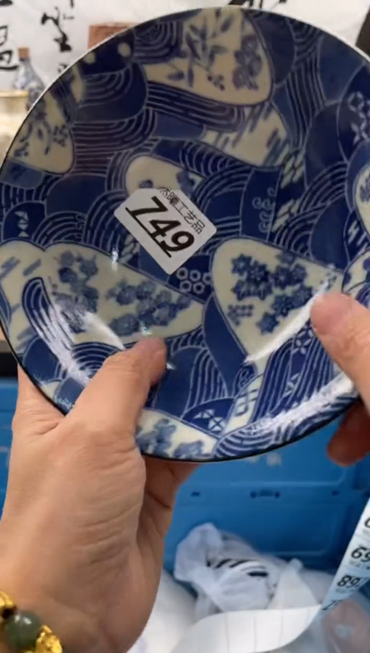 【闪购商品】瓷片749            