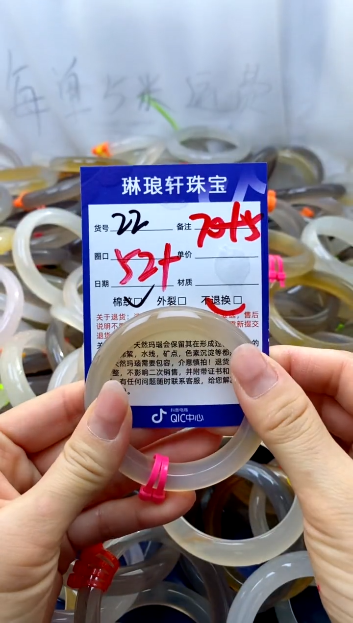 【闪购商品】玛瑙/玉髓手镯未镶嵌22