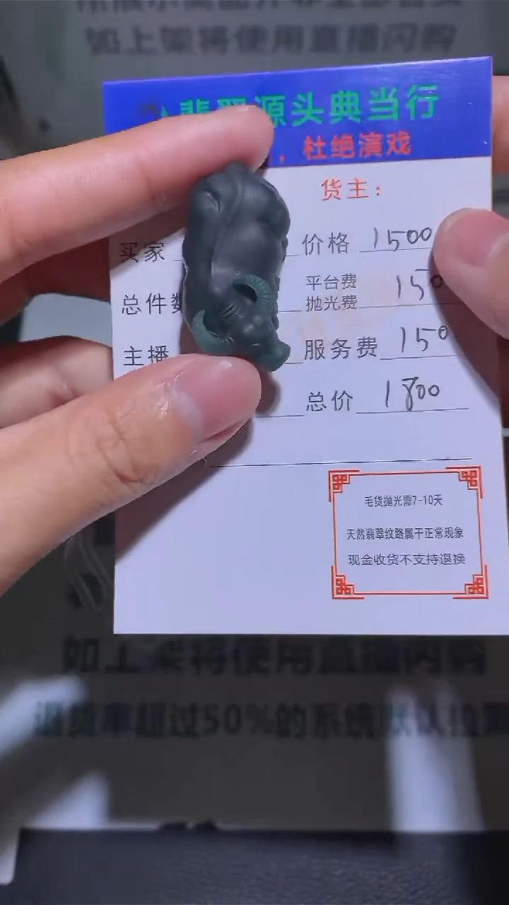 【闪购商品】定制翡翠未镶嵌-毛货-不退不换-