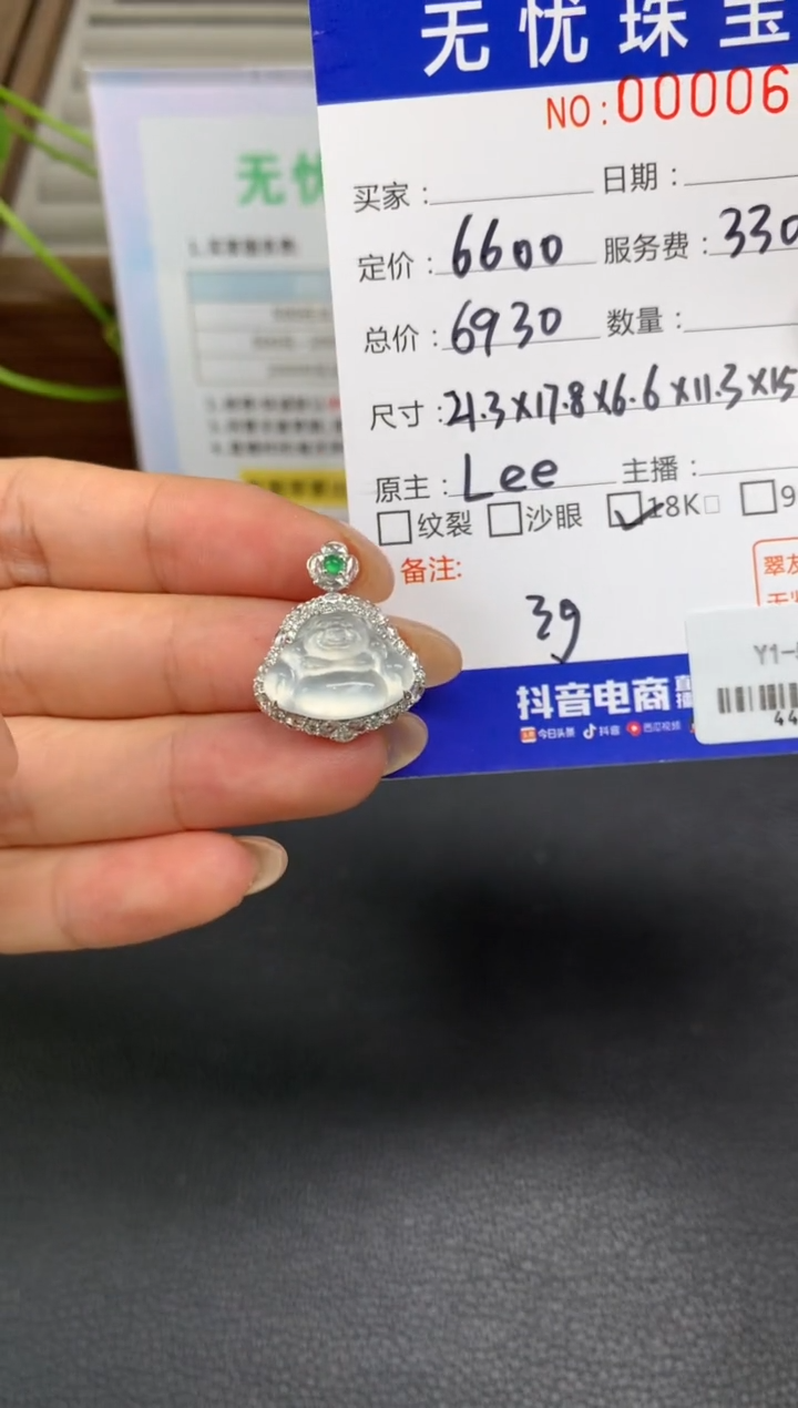 定制翡翠18K金镶嵌秋***色S775