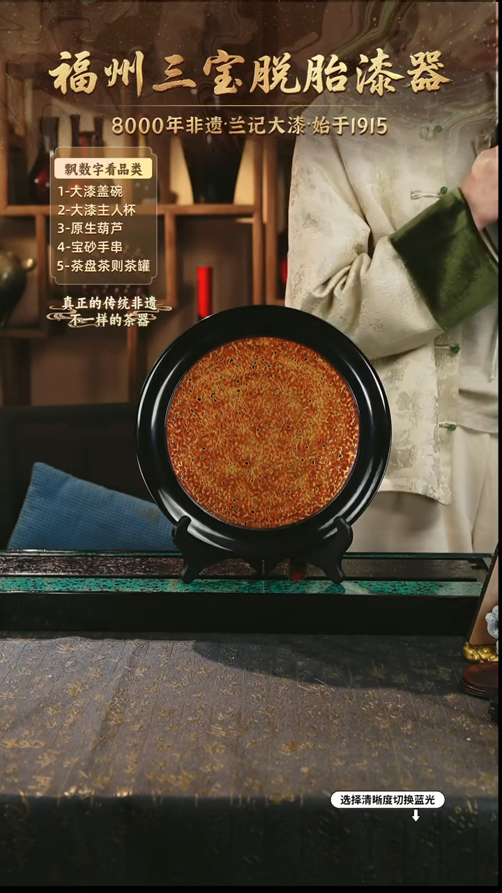 兰记手工漆器-一物一拍 以商品图片为主