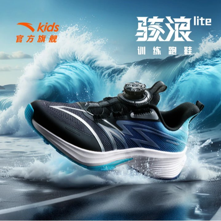 【骇浪LITE】安踏儿童跑鞋2025秋季新款跑步鞋男大童运动鞋童鞋韩系