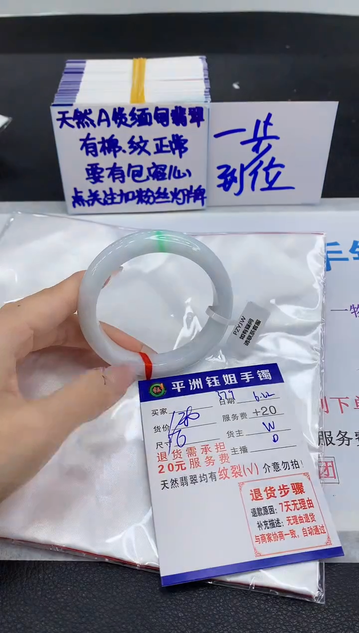 翡翠手镯未镶嵌1