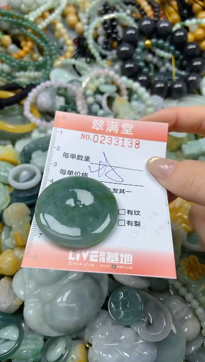 未镶嵌挂件翡翠闪购0233138
