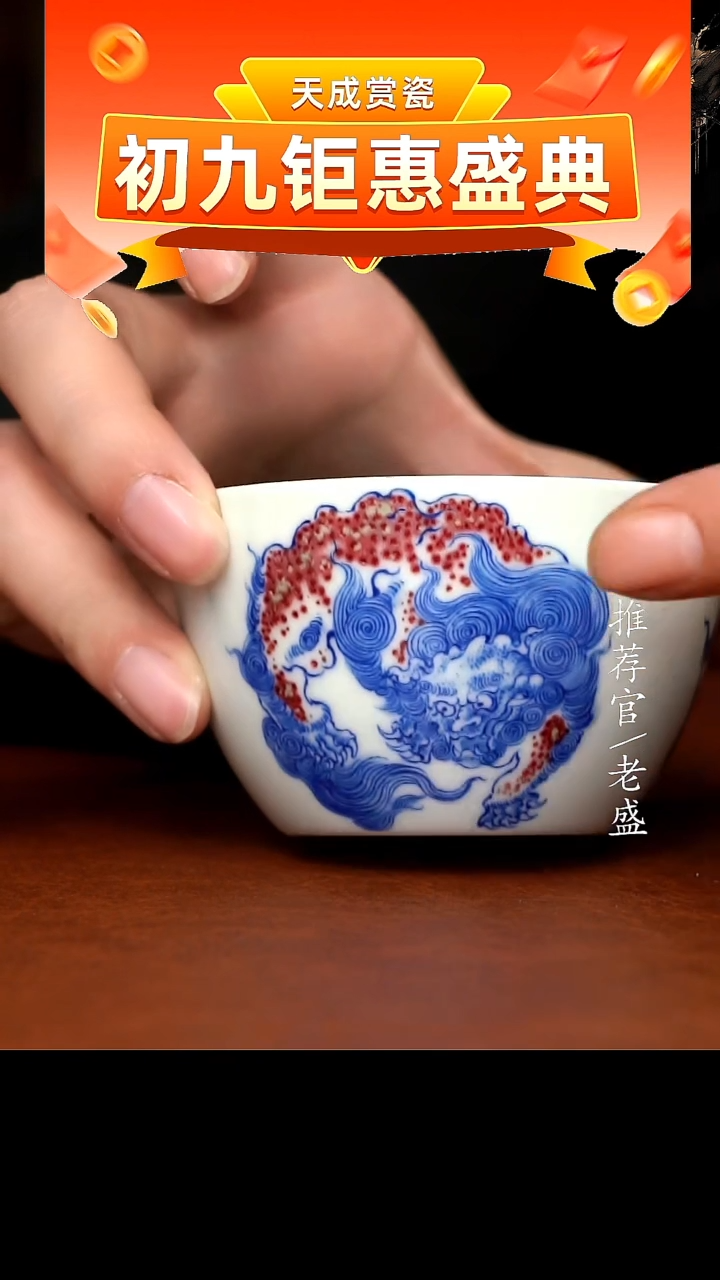 【闪购商品】杯手工杯杯杯老盛精选@@@