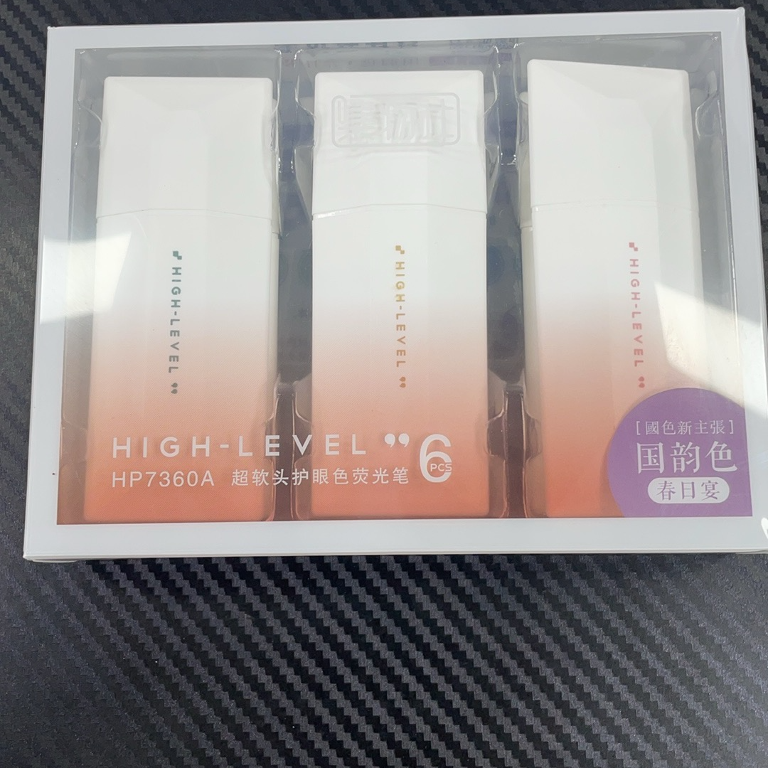 发6支集物社“荧光笔“