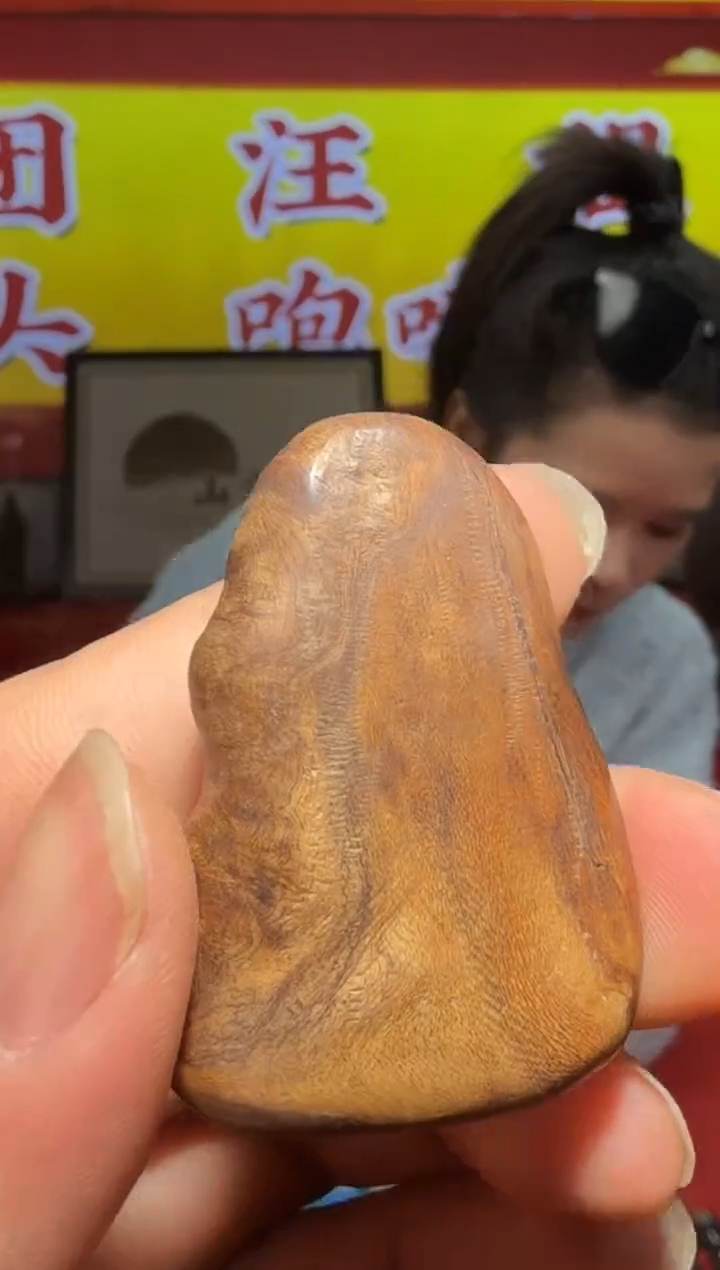 【闪购商品】沉香沉香木制品w54号12g多样性发一