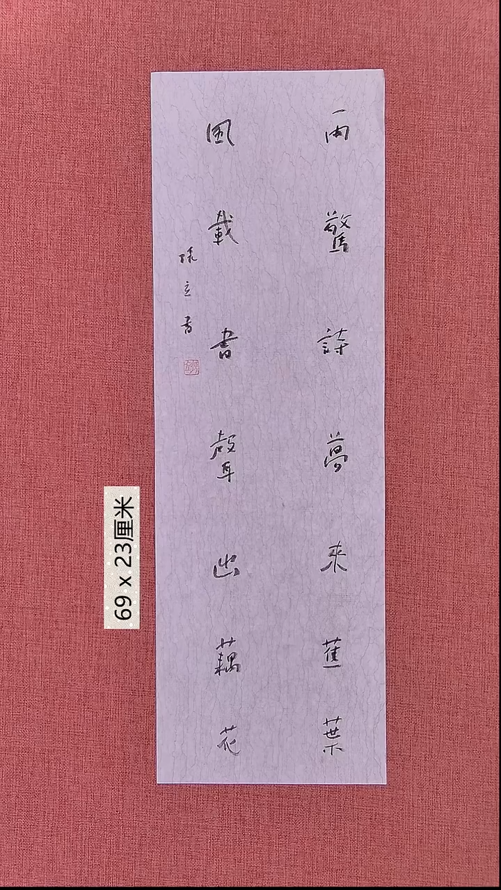 书法31    张老师书法作品
