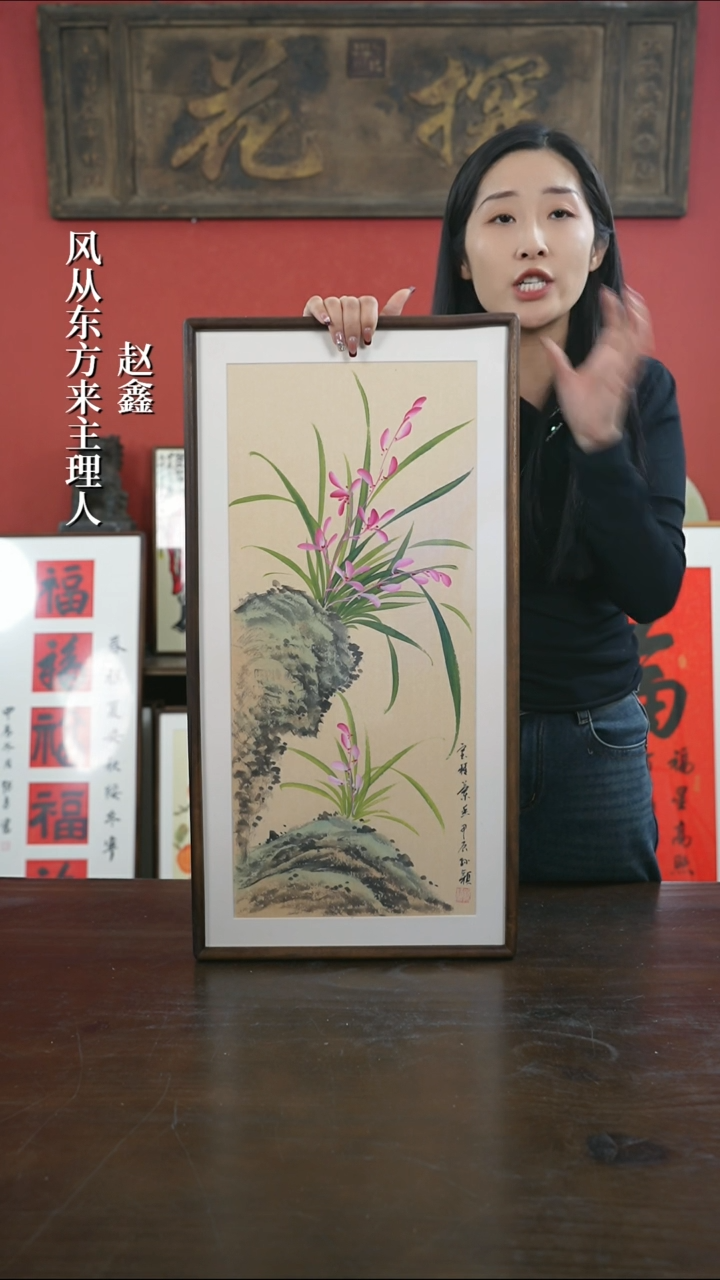 【闪购商品】书法手绘33*66-A325兰花