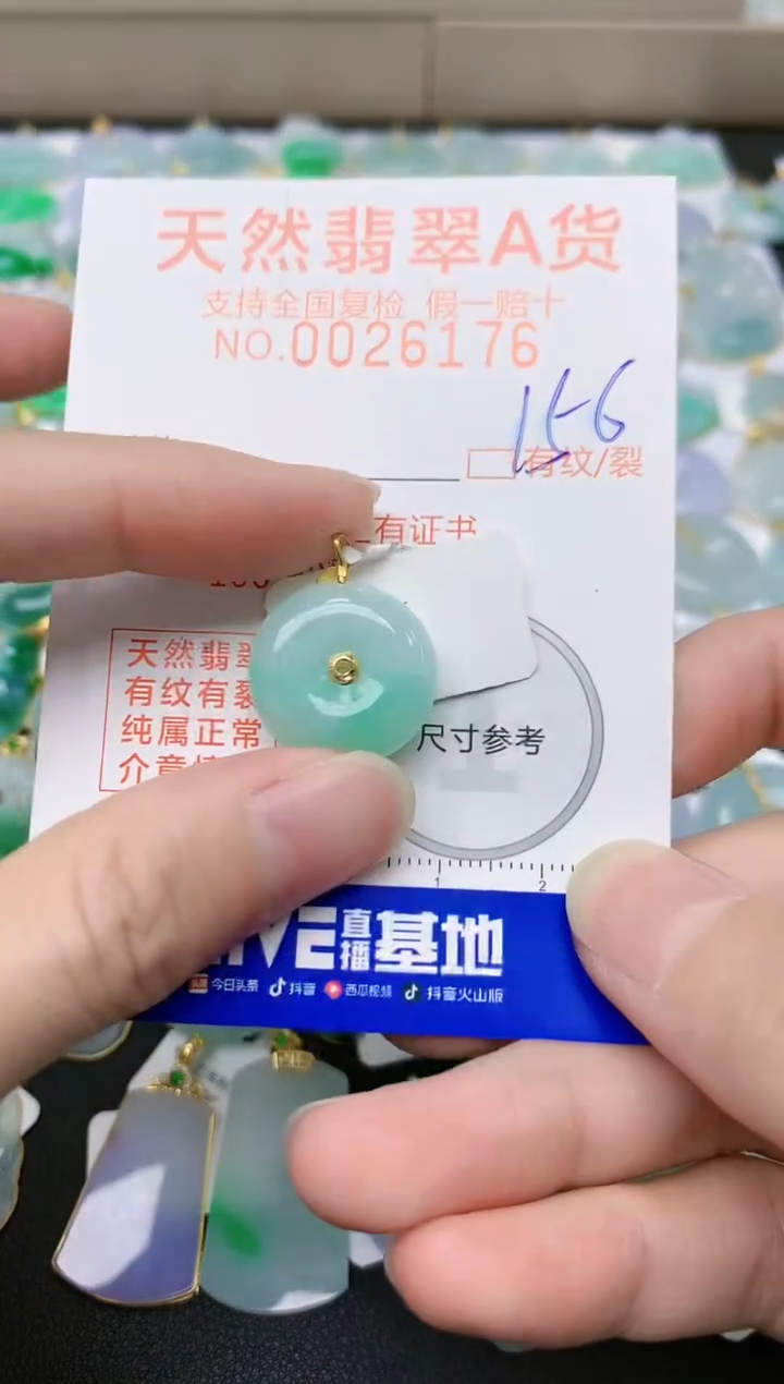 【闪购商品】翡翠颈饰18K金镶嵌天然缅甸A货翡翠