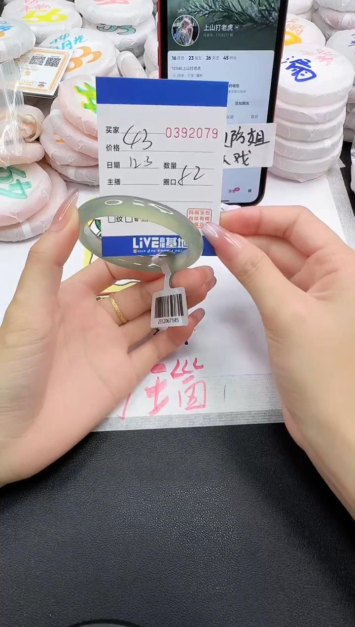 手镯玛瑙/玉髓未镶嵌2079