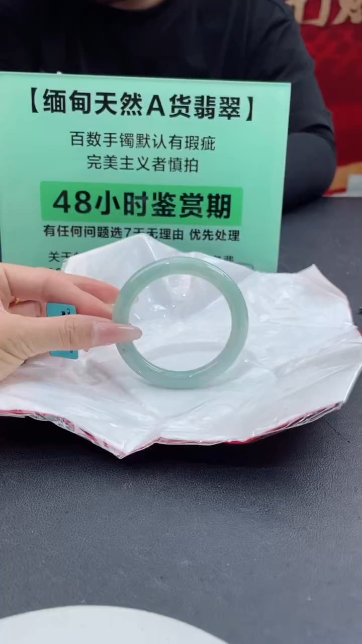 【闪购商品】翡翠手镯未镶嵌翡翠手镯1