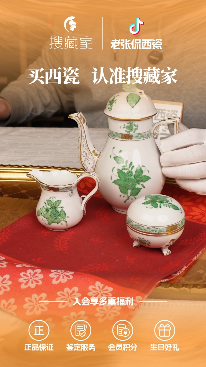 【闪购商品】瓷片赫伦绿色阿波尼摩卡壶糖奶