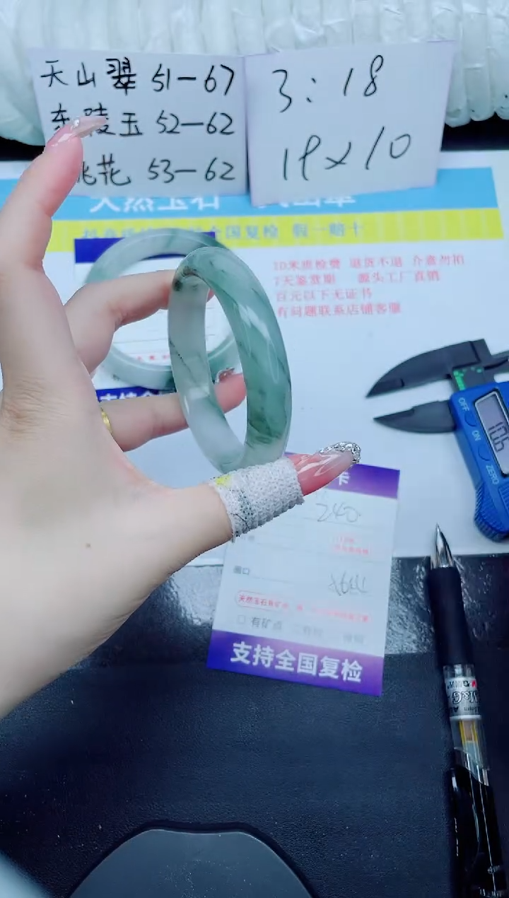 石英质玉手镯未镶嵌240-56.4