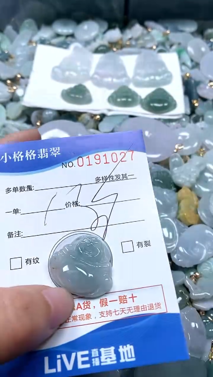 【闪购商品】翡翠颈饰未镶嵌闪购商品0191027
