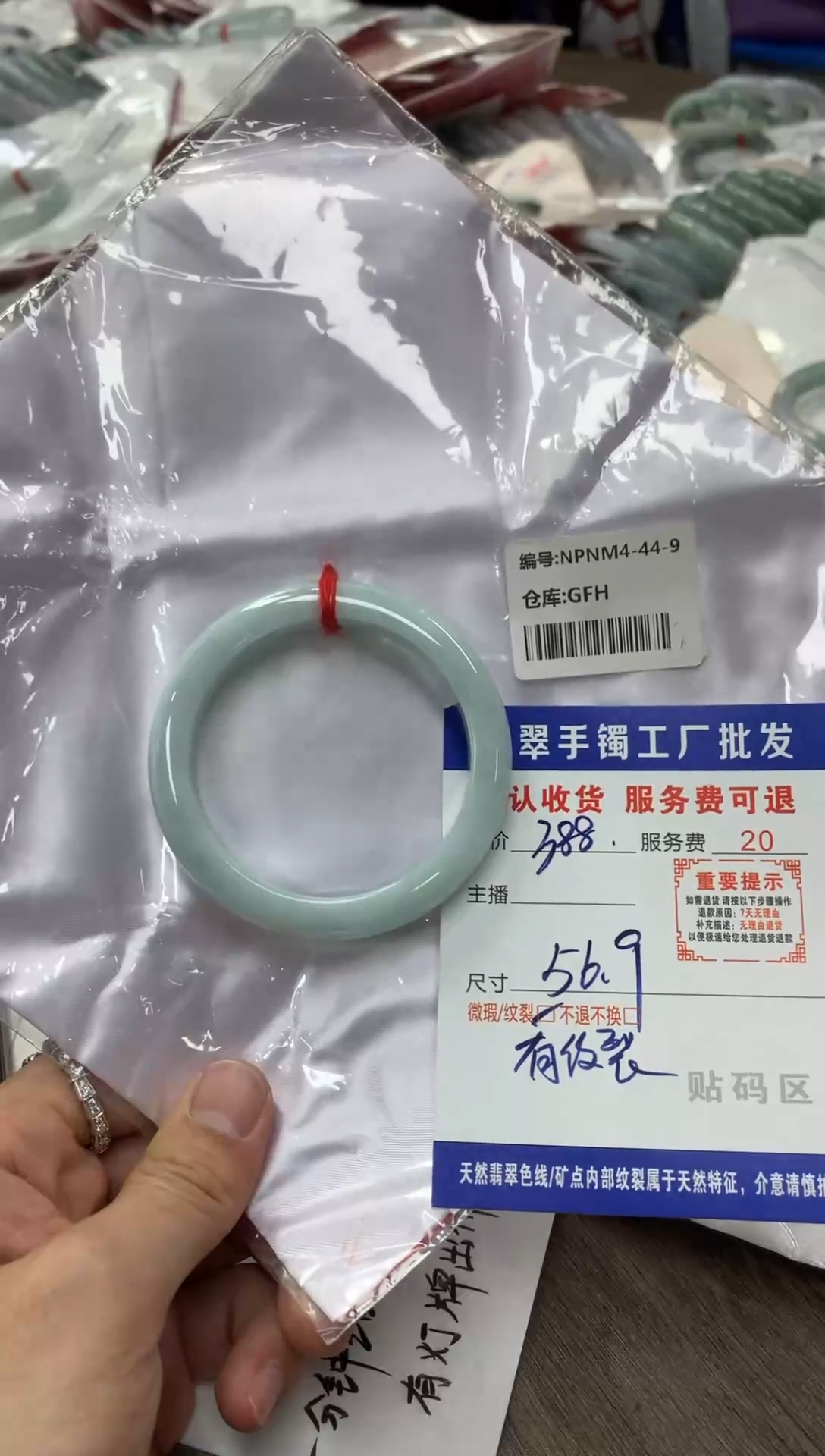 【闪购商品】翡翠手镯未镶嵌翡翠手镯