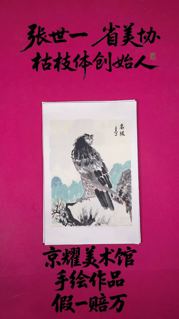 国画1.4平尺国画作品