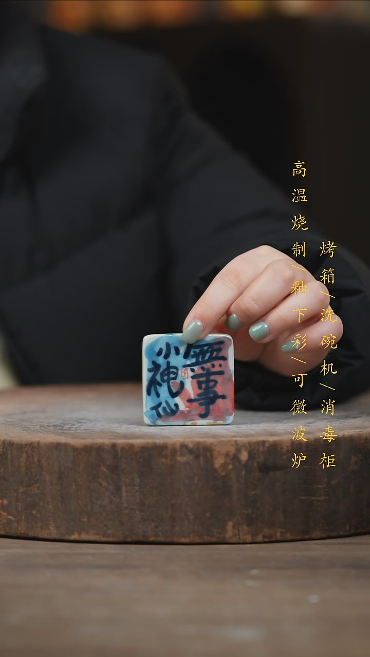 瓷片景德镇高温釉下彩（食品级）