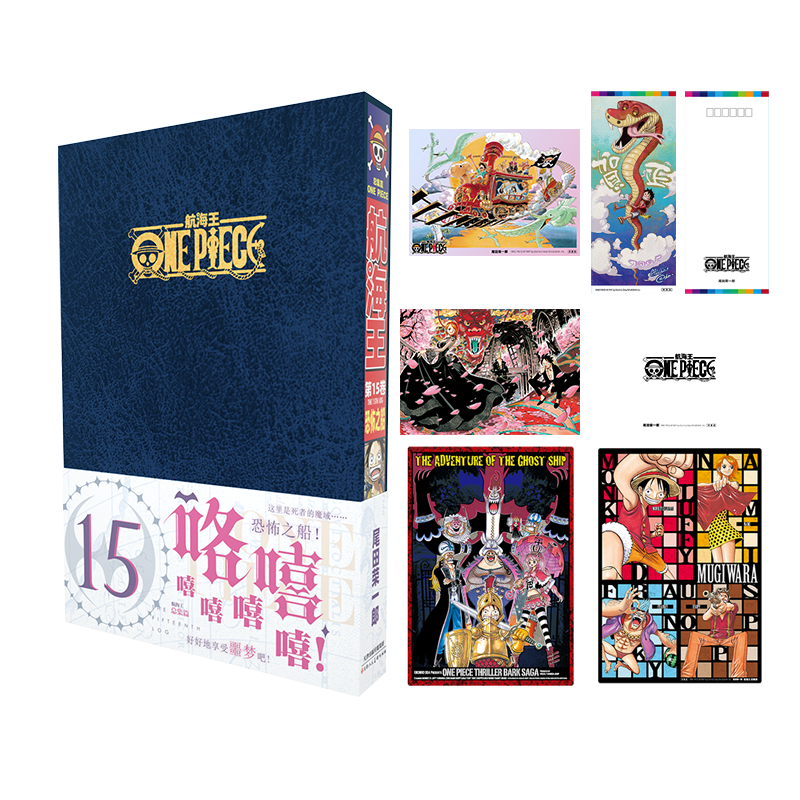 【正版授权】航海王总集篇卷15 带蛇年贺卡 ONE PIECE尾田荣一郎