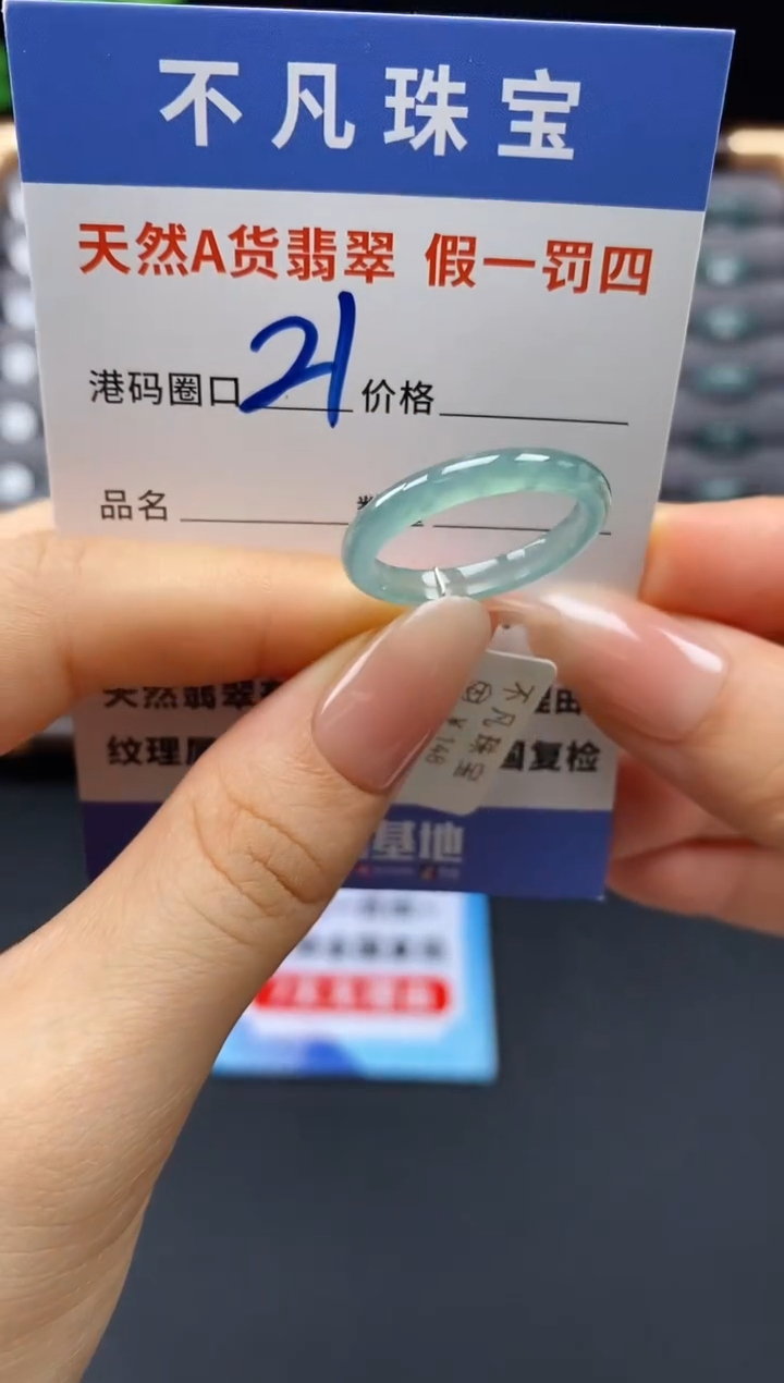 未镶嵌戒指翡翠天然A货翡翠06670