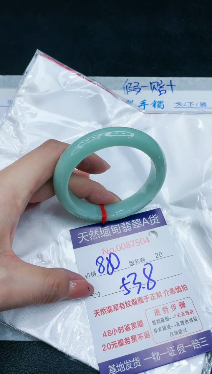 【闪购商品】翡翠手镯未镶嵌11111111111