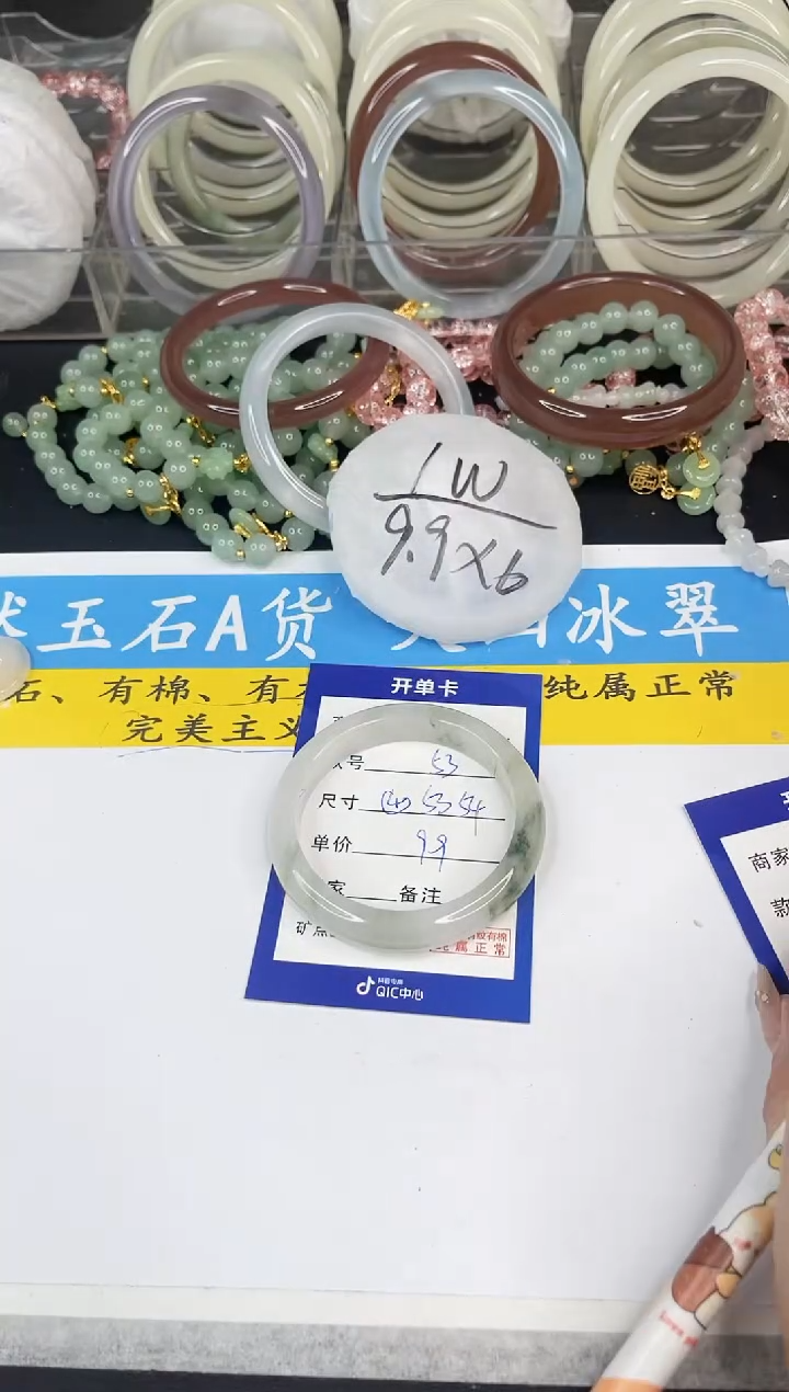 【闪购商品】石英质玉手镯未镶嵌53