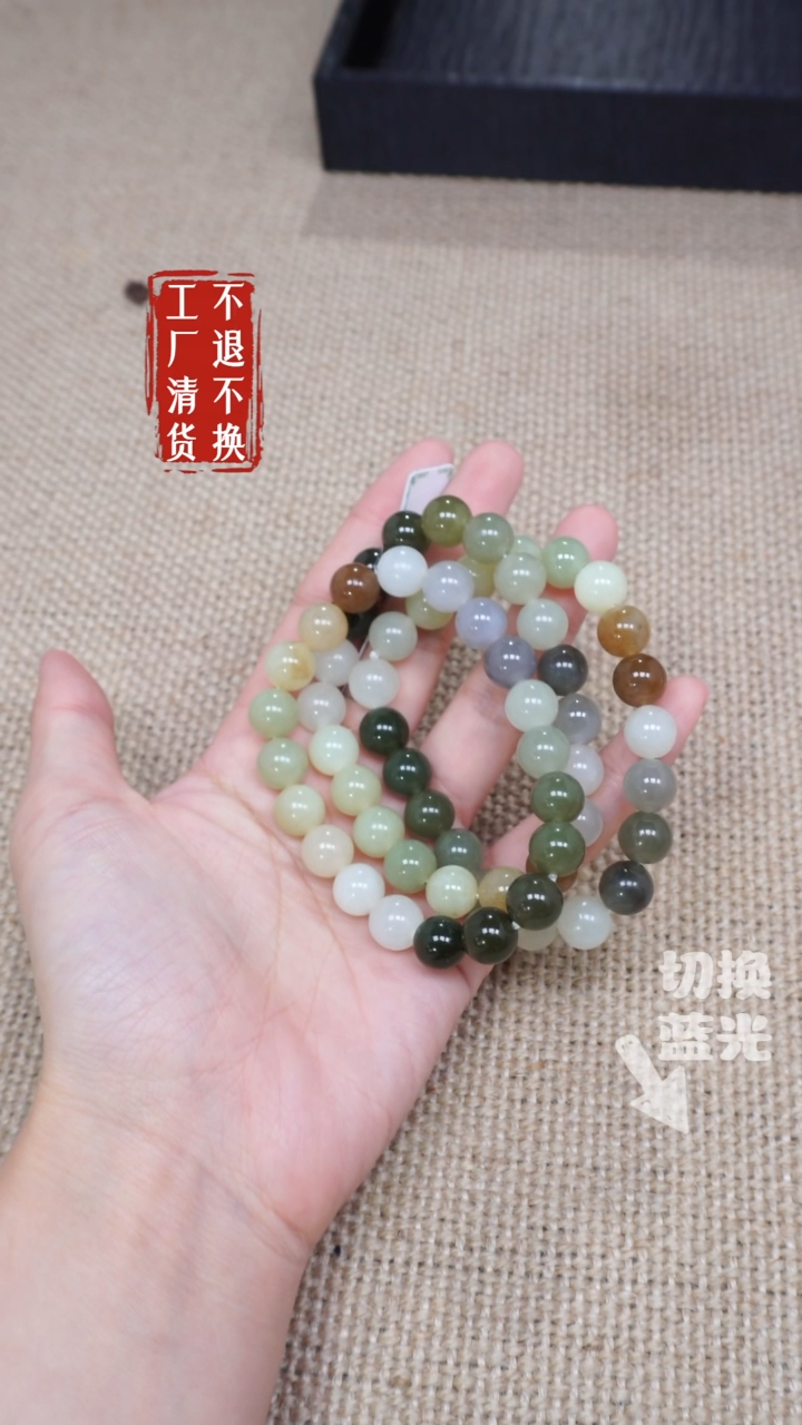 手链未镶嵌和田玉278多样性发其一有纹裂工厂抛货不退不换