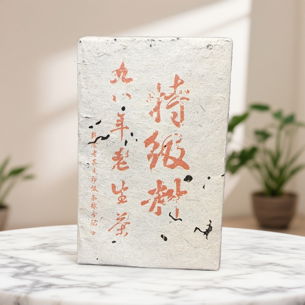 【茶姐严选】老生茶砖 普洱生茶 200g（拍1发5砖）