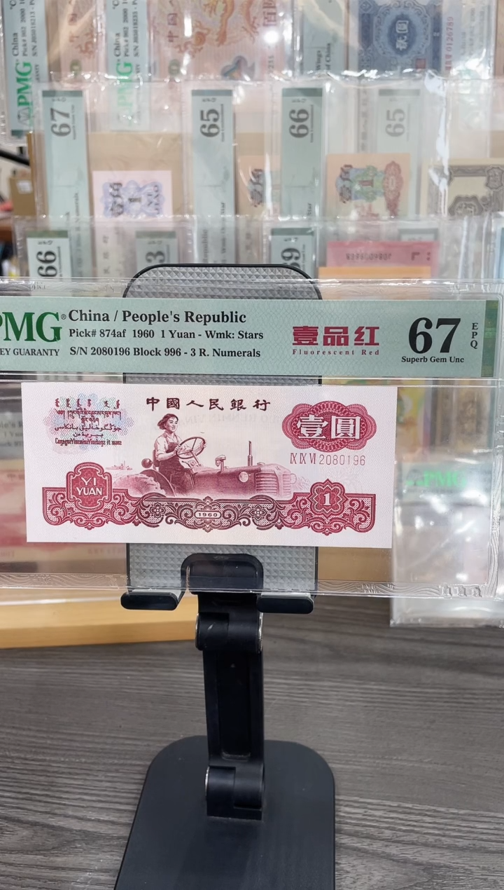 一品红67E无3457单张号码随机