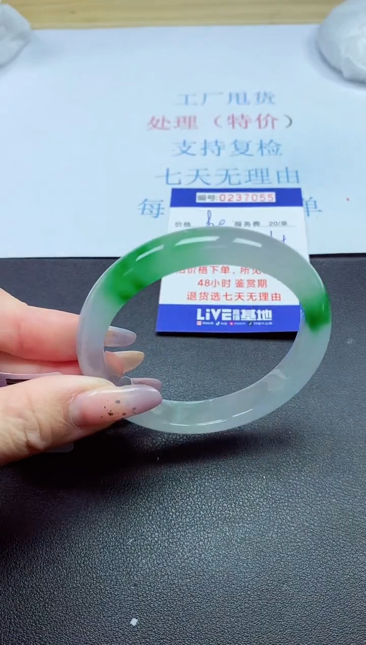 以实物为准0000237055