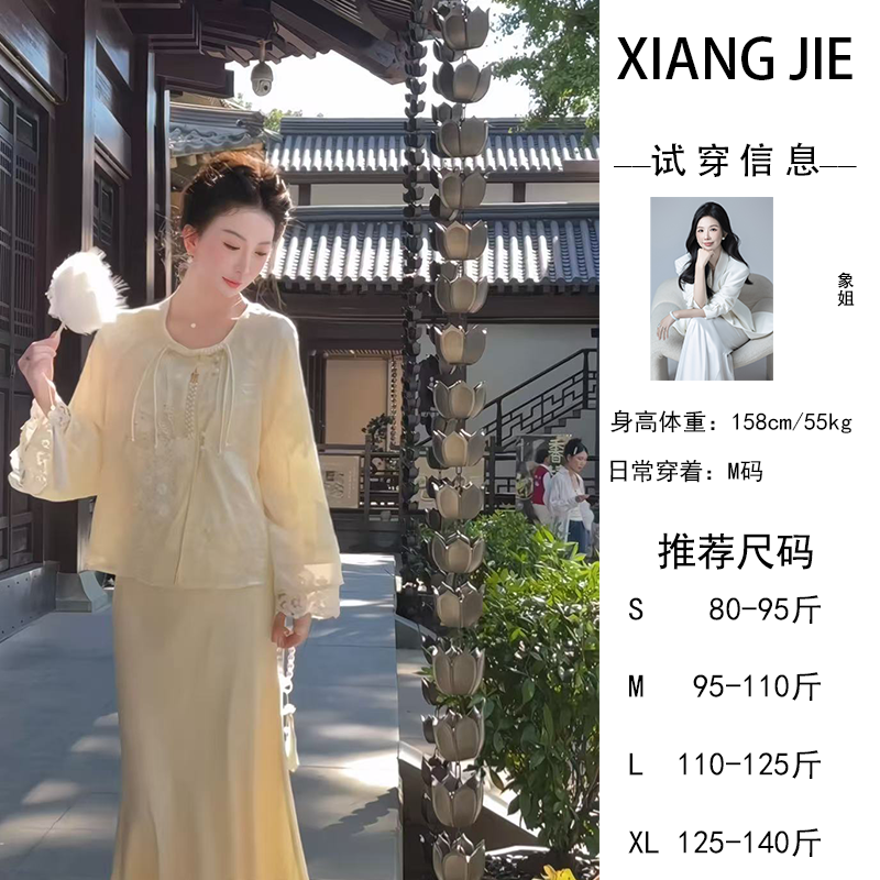 【象姐定制】【幻蝶】底纹米白色上衣预CDX5SY6797C气质时尚国风日常