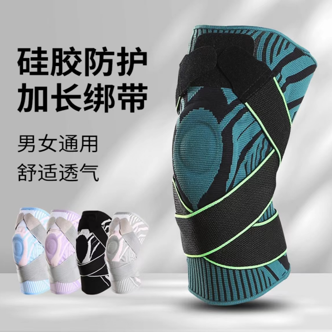 专业绑带护膝男女通用运动跑步篮球半月板关节韧带保护套