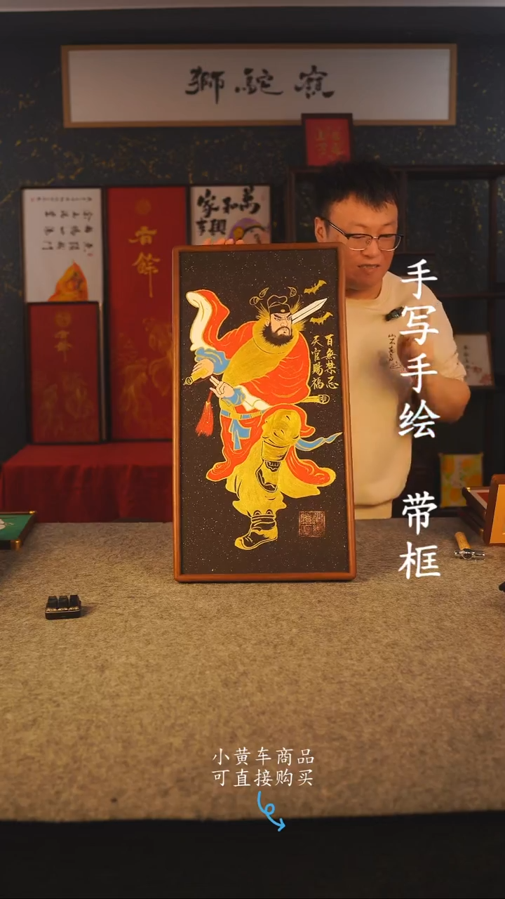 书法砼*35*70 书法摆（挂）件 编号 钟馗