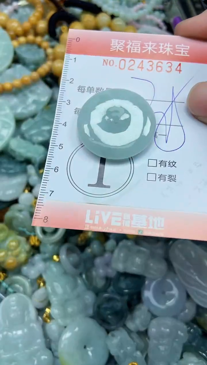 未镶嵌挂件翡翠闪购0243634