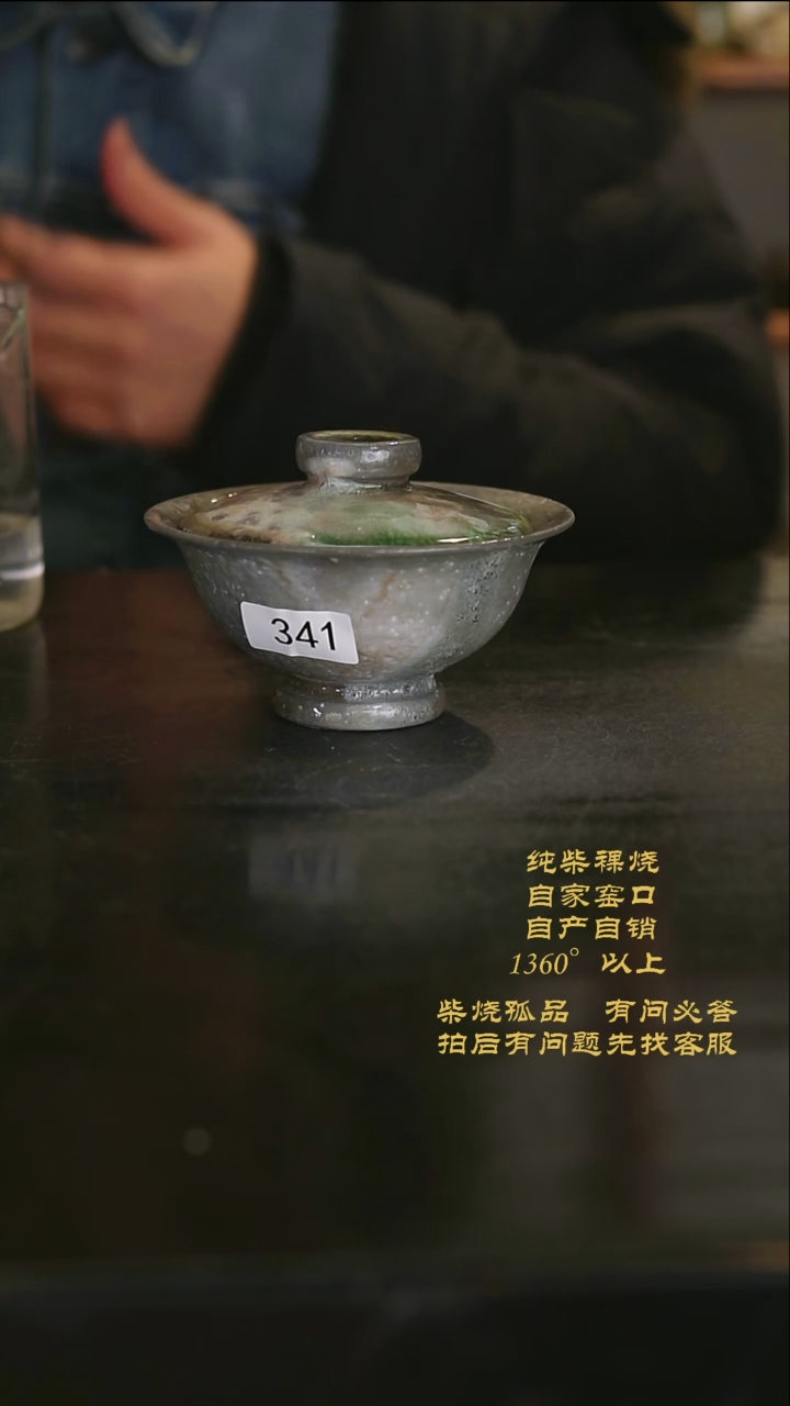 【闪购商品】341景德镇柴烧裸烧陶瓷茶杯