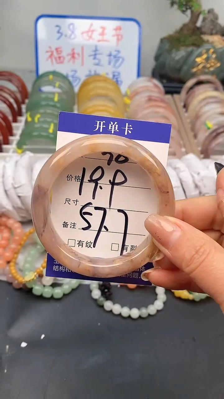 【闪购商品】石英质玉手镯未镶嵌98-57/58多样性发货看清圈口下单