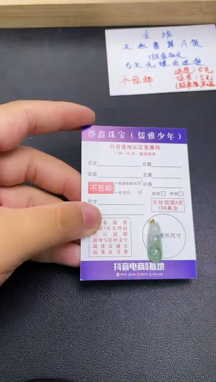 颈饰18K金镶嵌翡翠天然翡翠A货赠皮绳