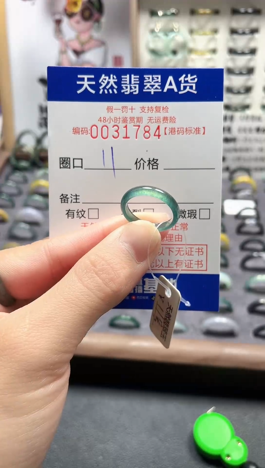 【闪购商品】翡翠戒指未镶嵌翡翠戒指1784