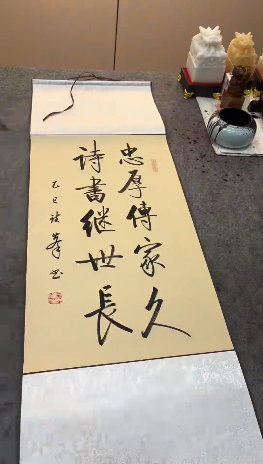 书法任致锋 《家训-忠厚》挂轴