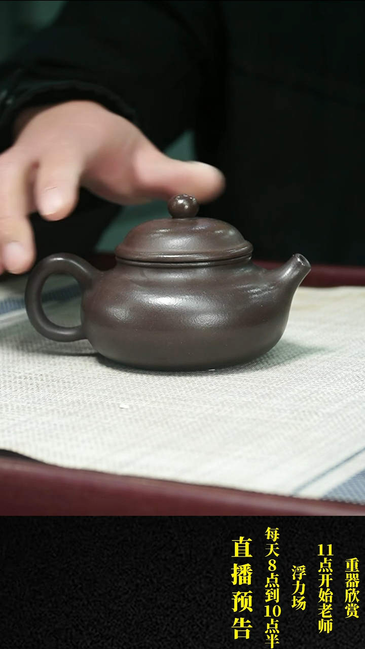 【闪购商品】紫砂茶壶紫砂 茶壶12