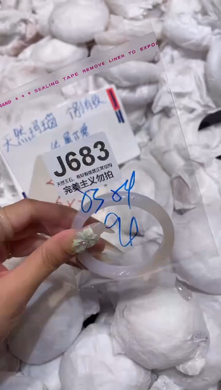 玛瑙/玉髓手镯未镶嵌54