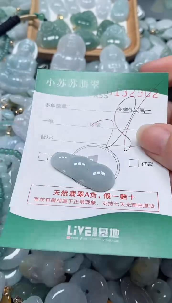 【闪购商品】翡翠颈饰未镶嵌闪购商品0132902