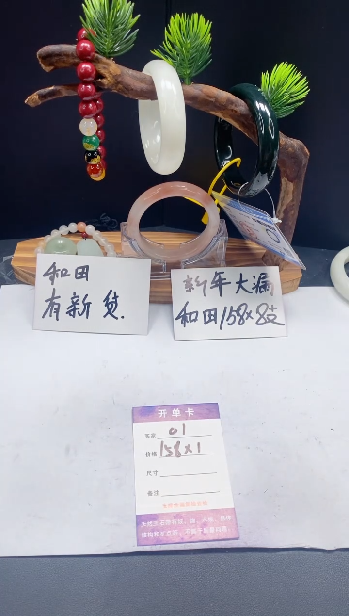 未镶嵌手镯和田玉888888
