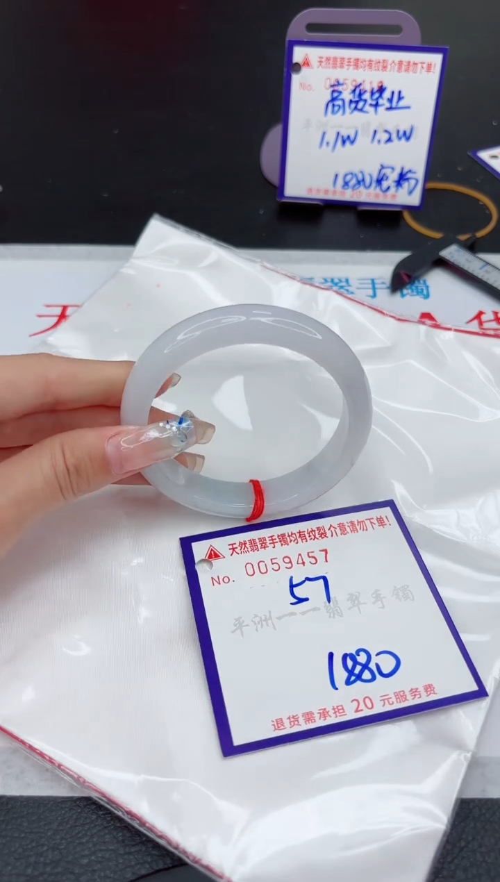 【闪购商品】翡翠手镯未镶嵌11111111111