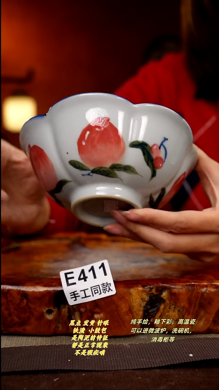 其他E411陶然集器瓷器