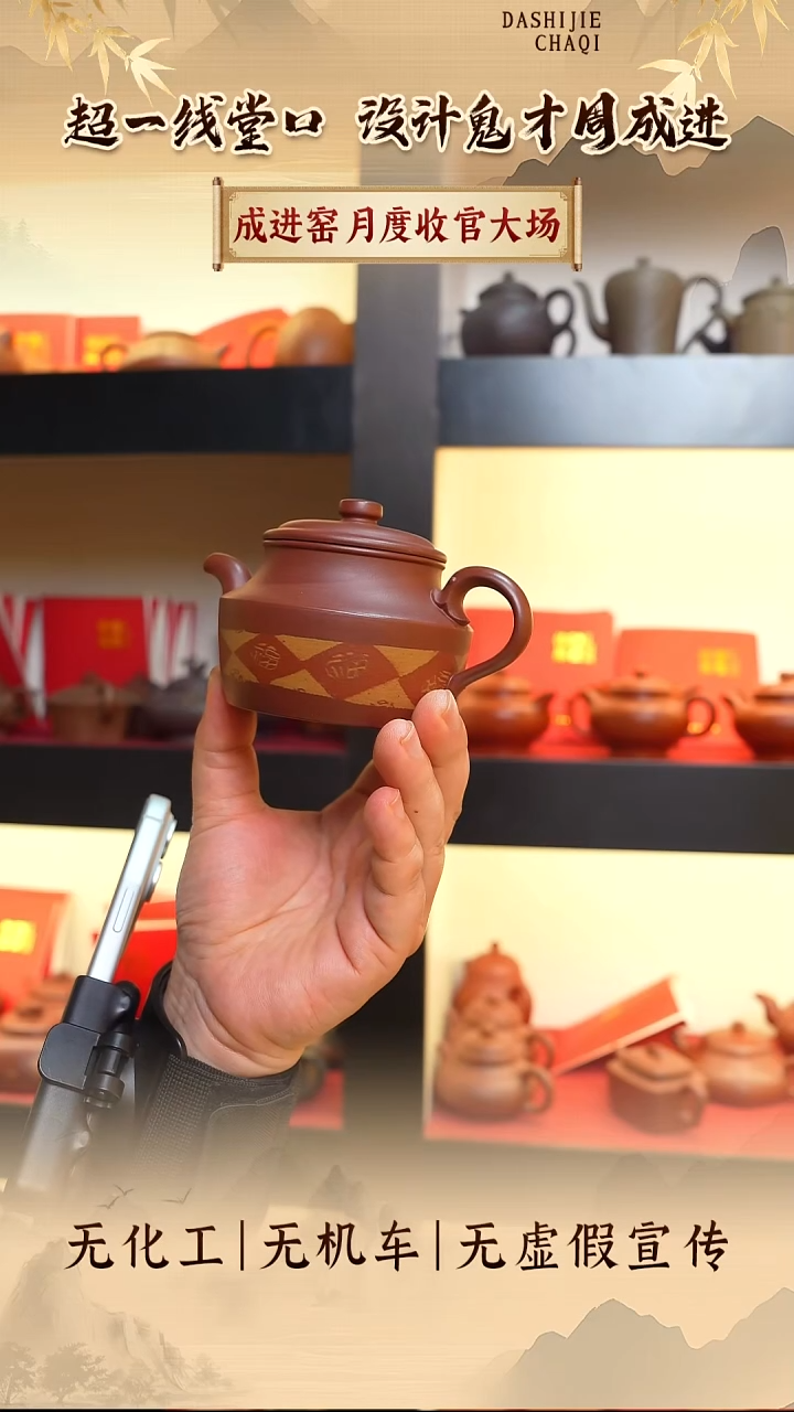 茶壶紫砂成进窑 搅泥