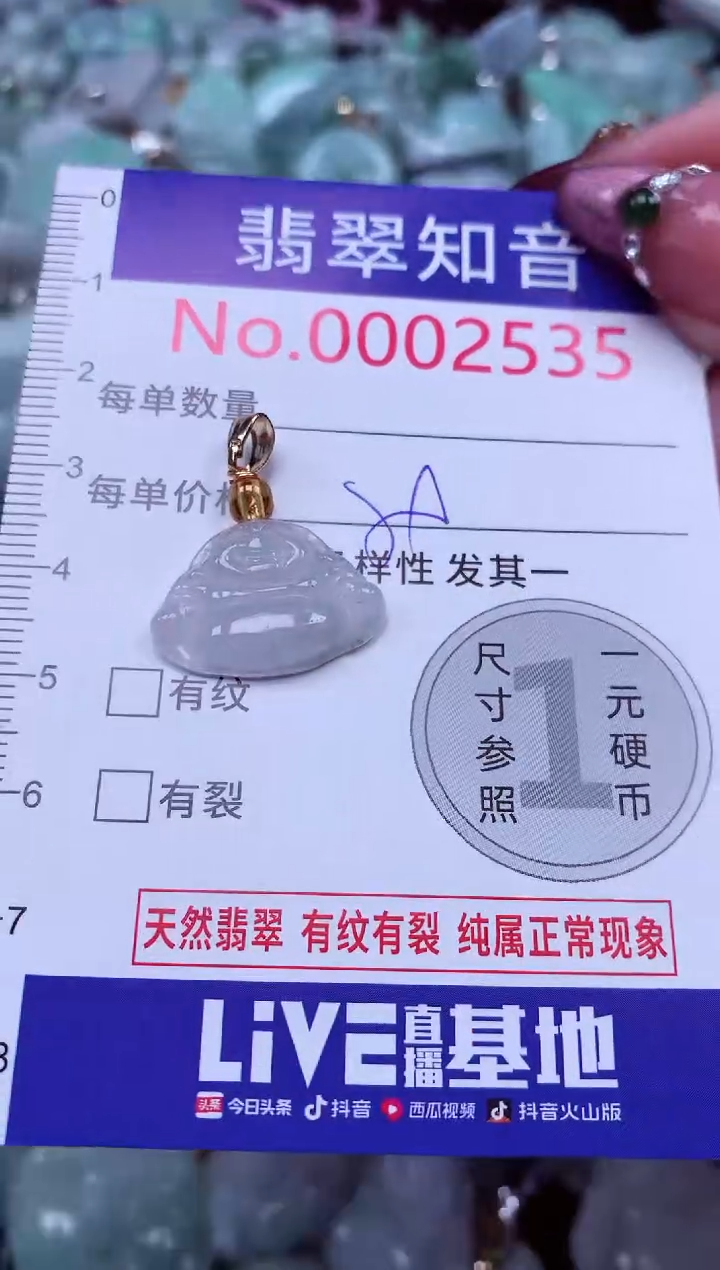 吊坠(不含链)未镶嵌翡翠2535